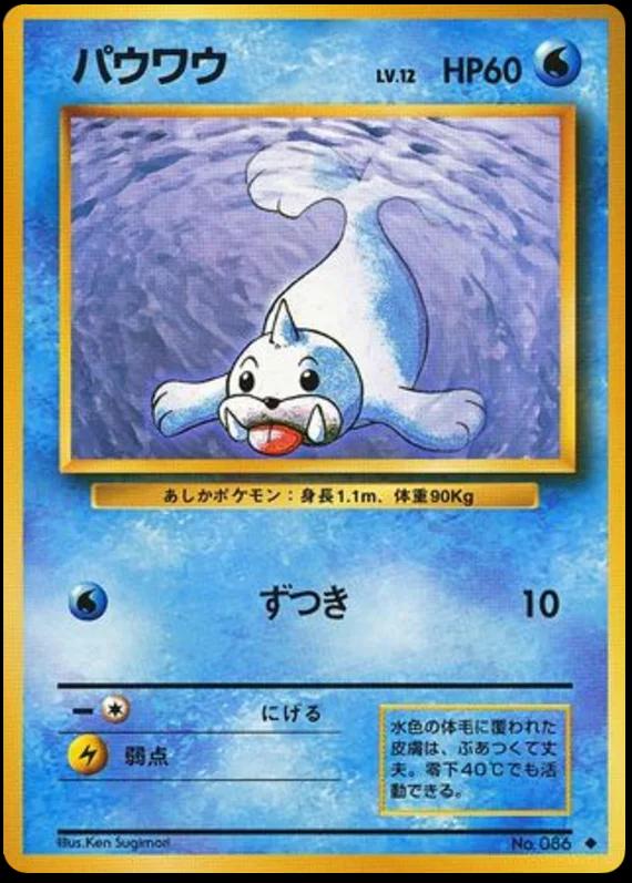 Base Set Japanese