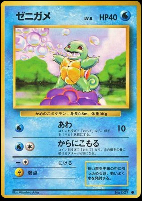 Base Set Japanese