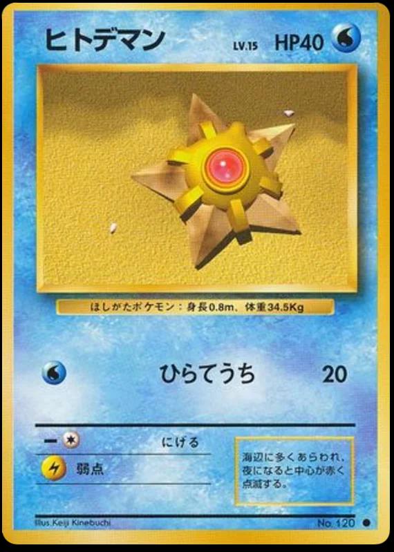 Base Set Japanese