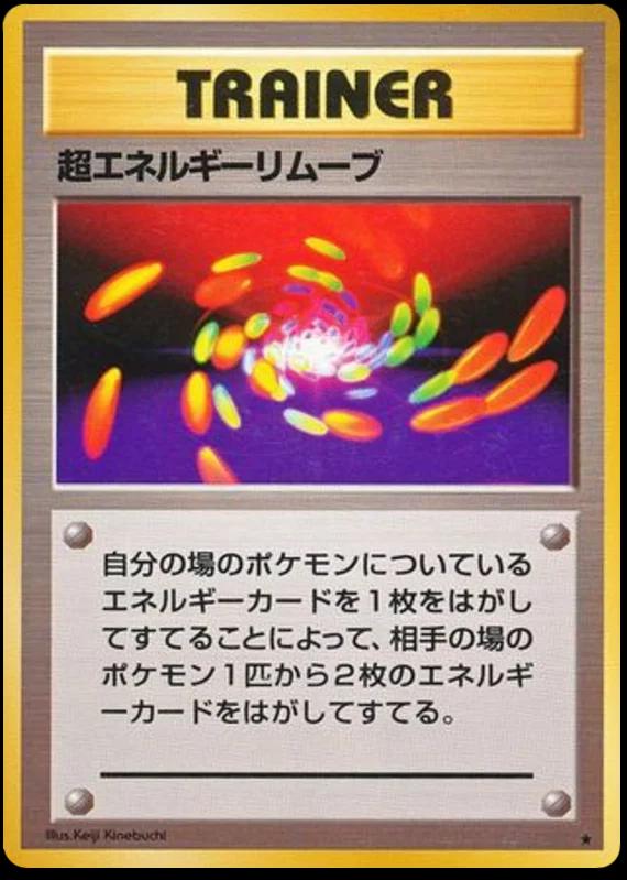 Base Set Japanese