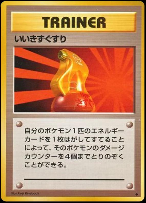 Base Set Japanese