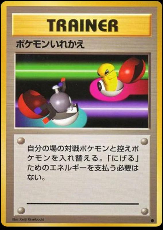 Base Set Japanese
