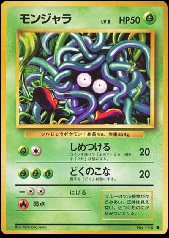 Base Set Japanese