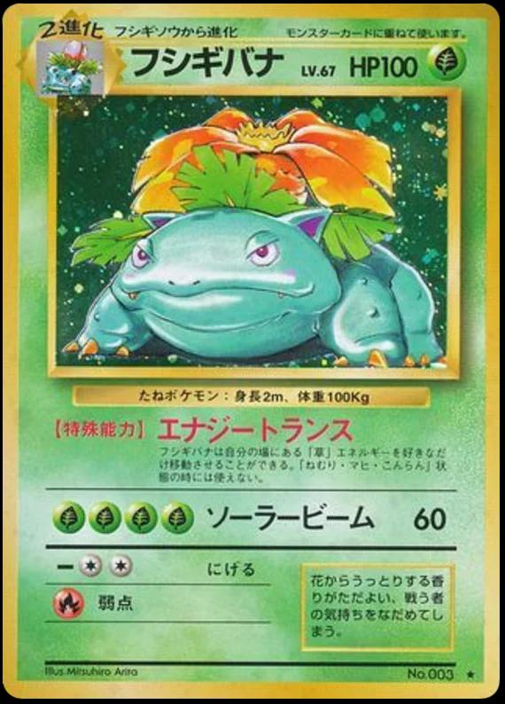 Venusaur
