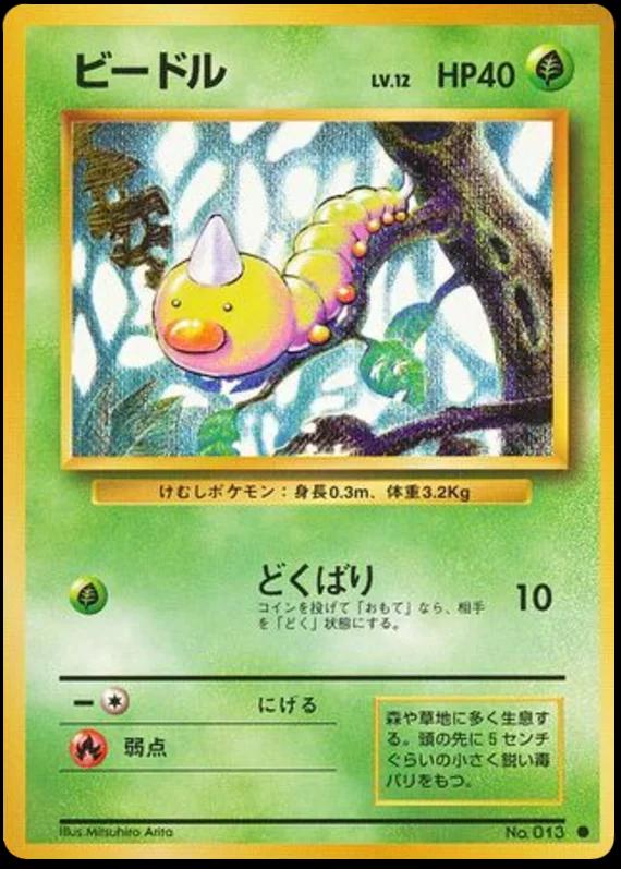 Weedle