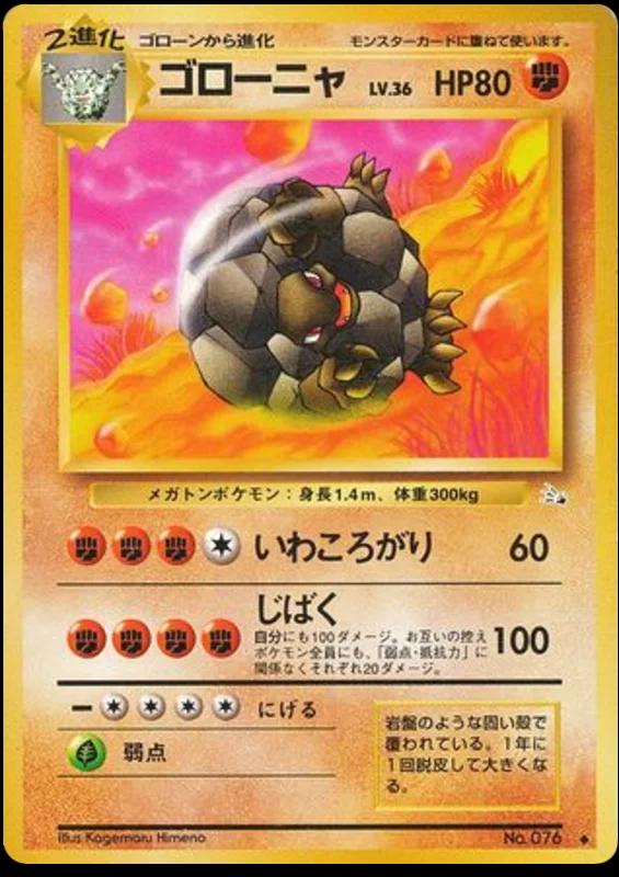 Golem