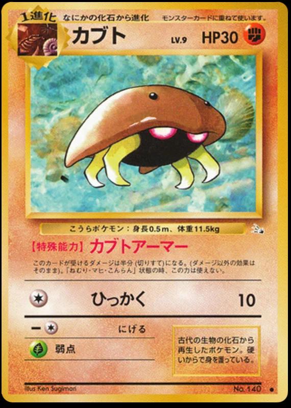 Kabuto