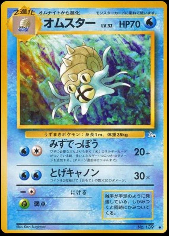 Omastar