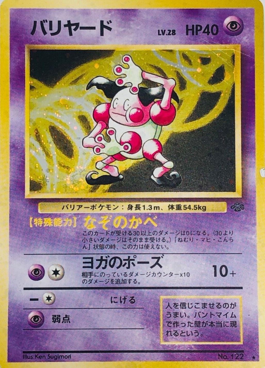 Pokemon Jungle