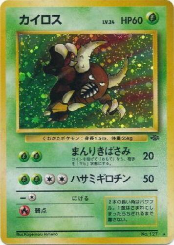 Pokemon Jungle