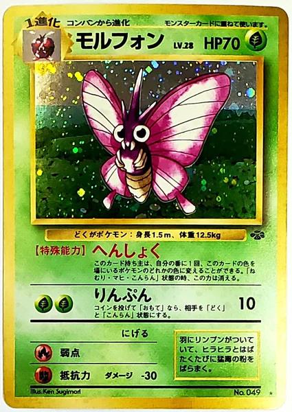 Pokemon Jungle
