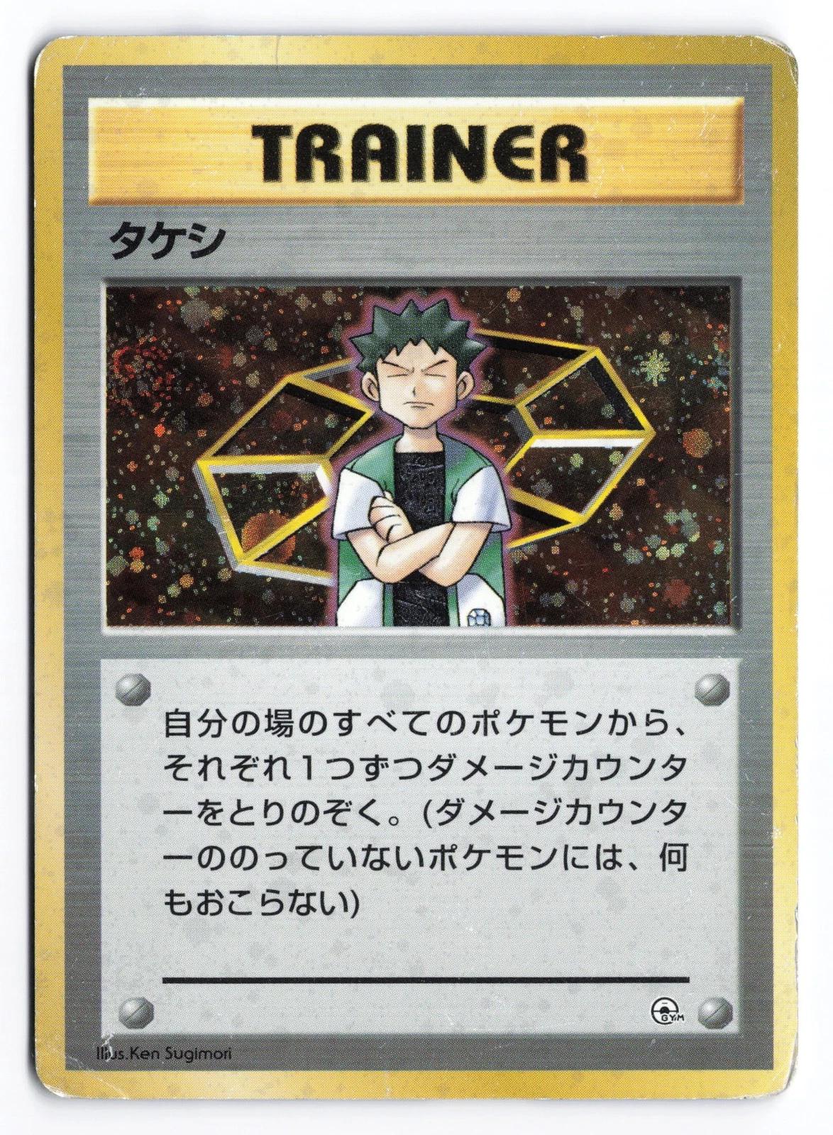 Brock