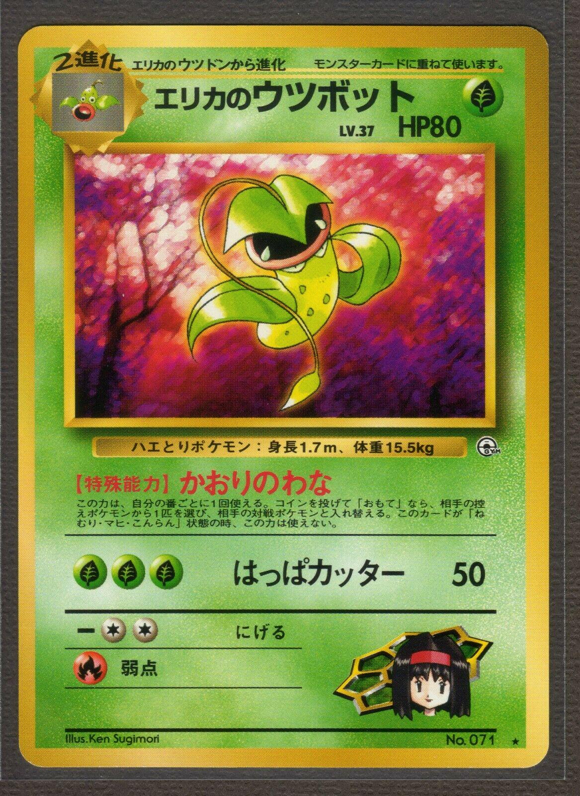Erika's Victreebel