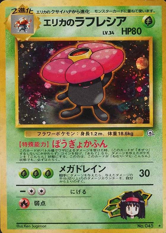 Leaders' Stadium