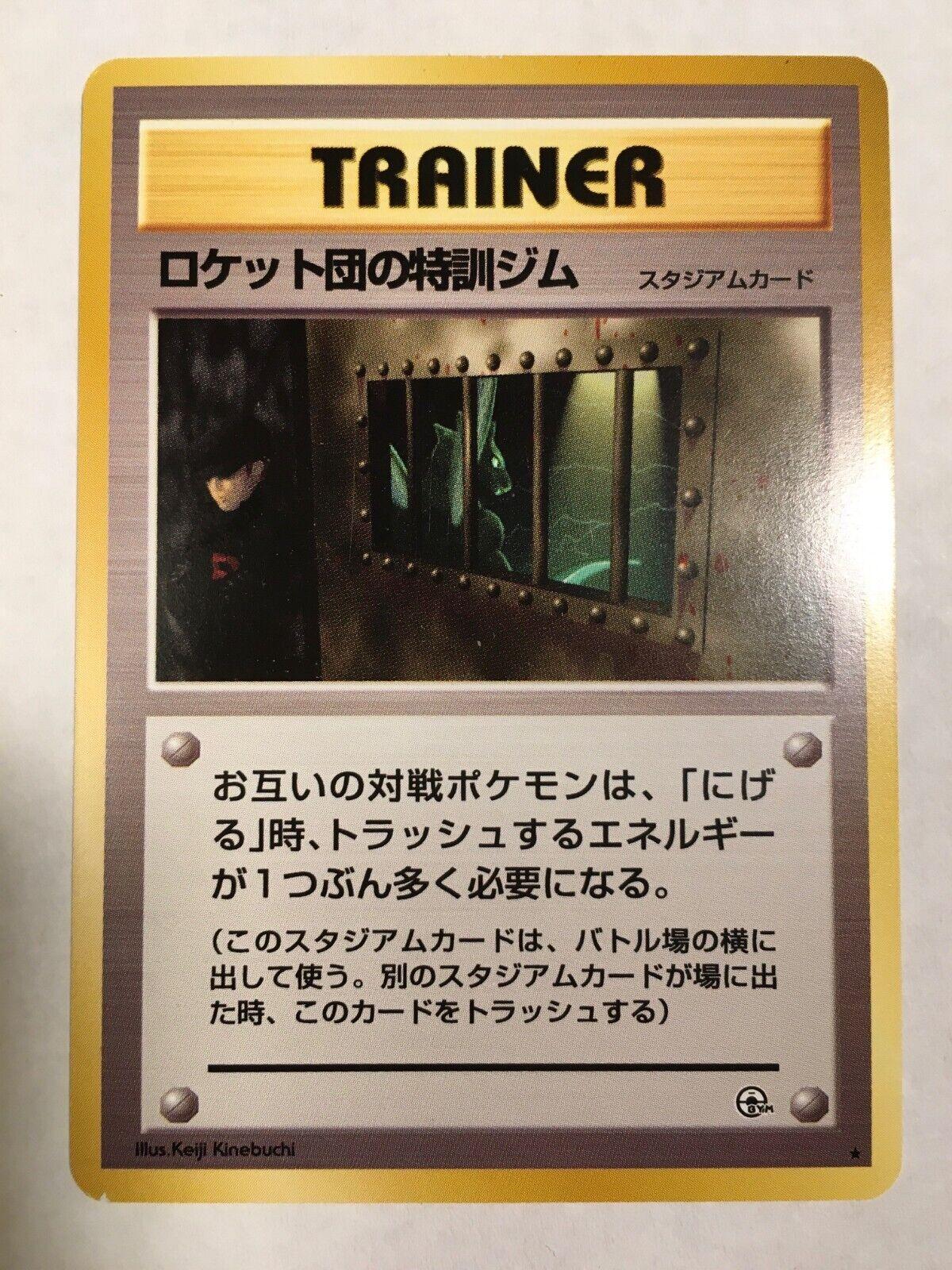 The Rocket's Training Gym