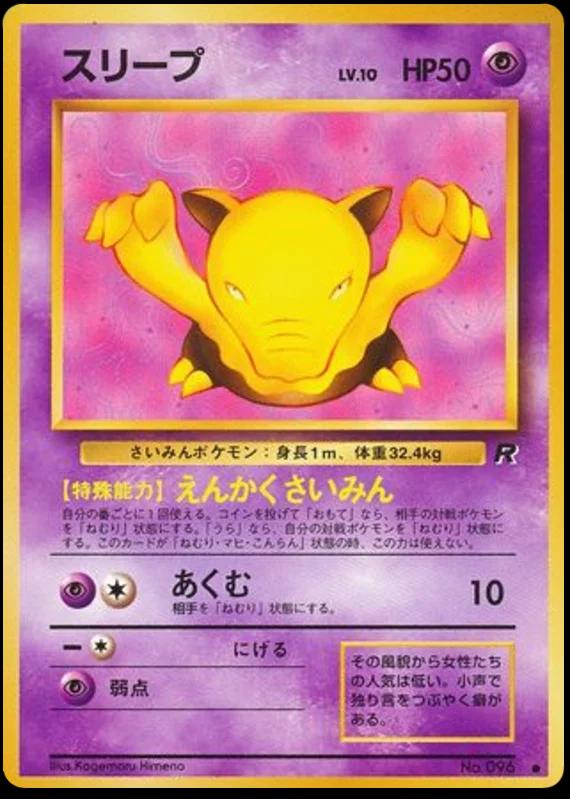 Drowzee