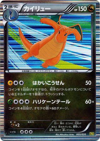 Dragonite