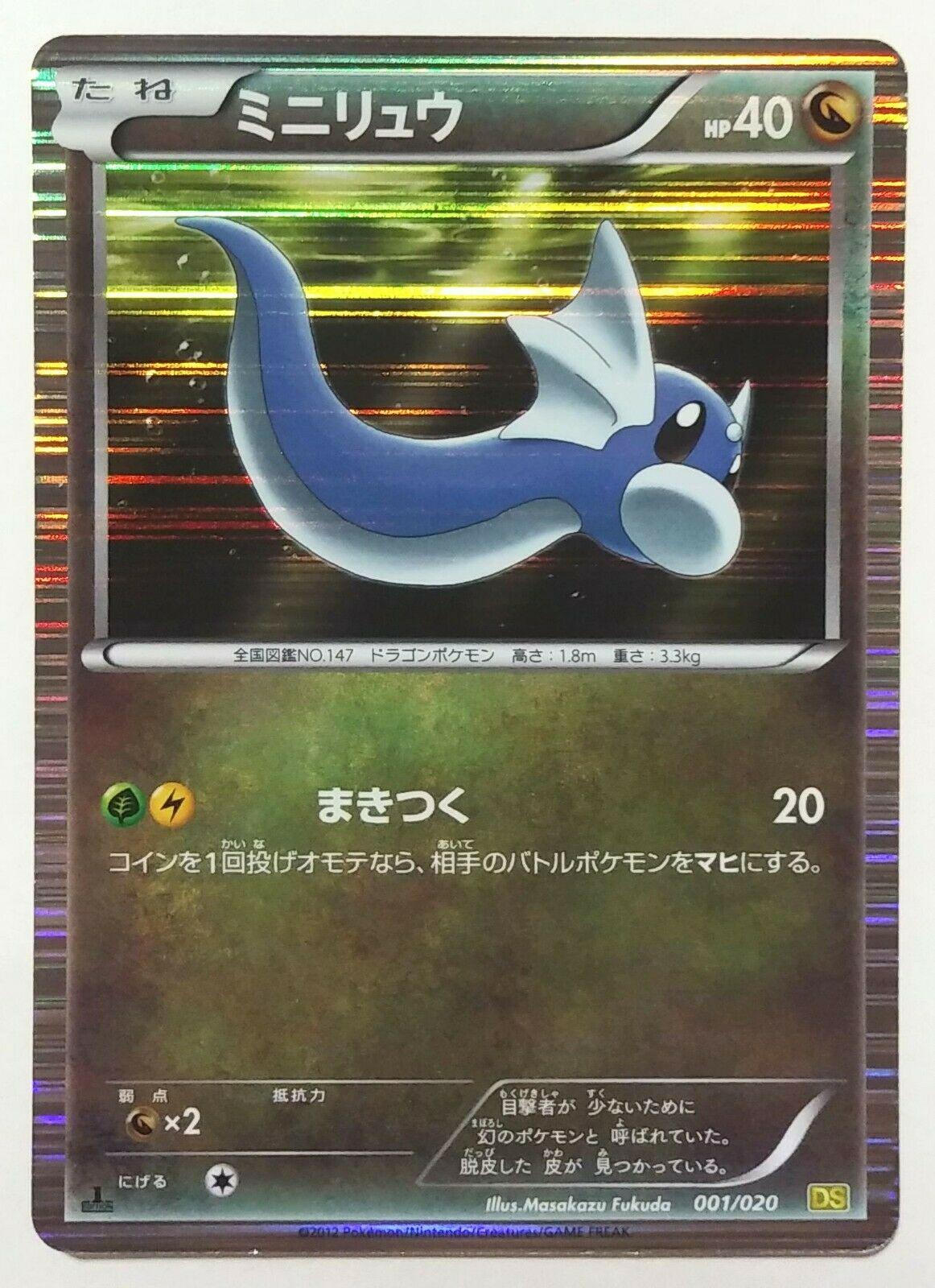 Dratini