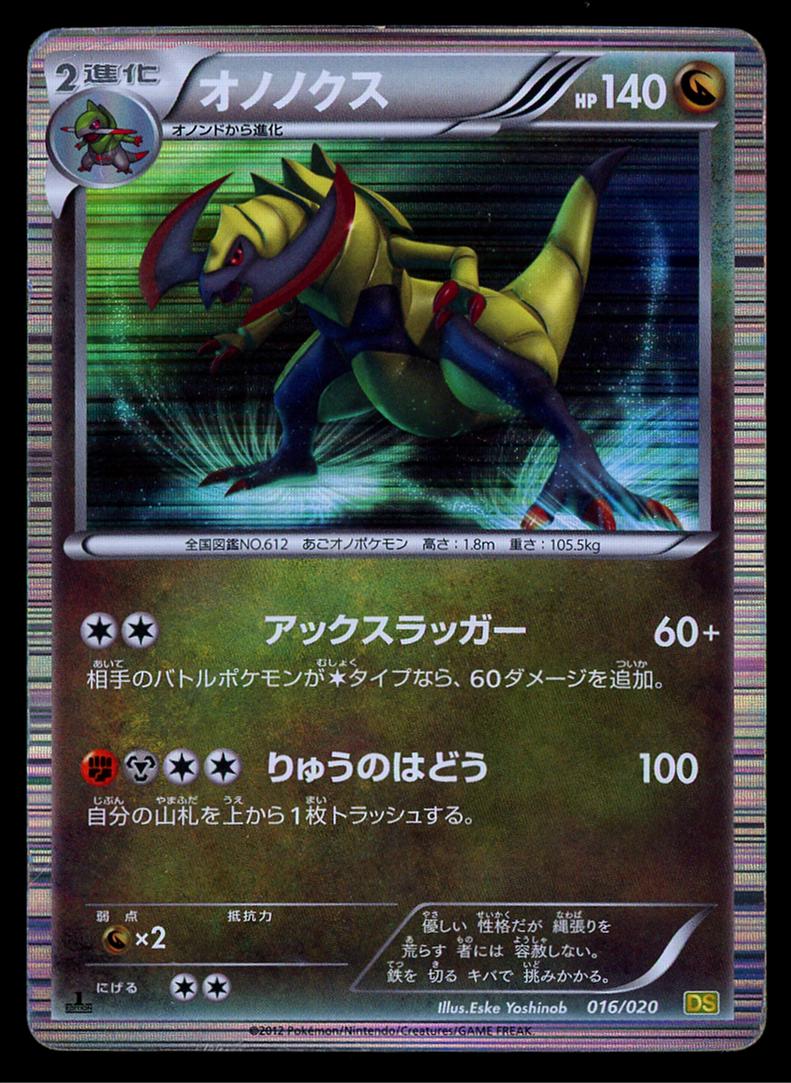 Haxorus