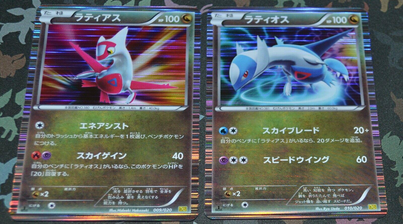 Latios
