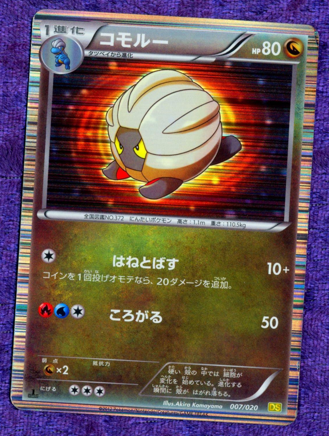 Shelgon