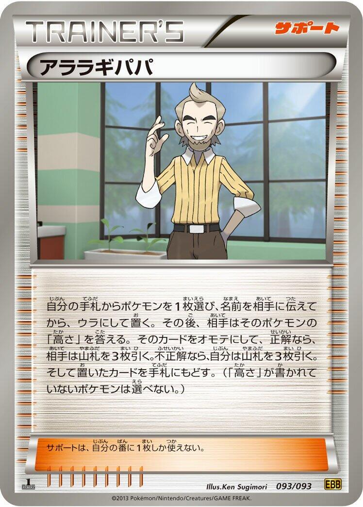 EX Battle Boost