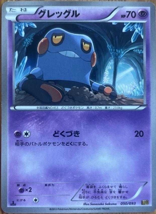EX Battle Boost