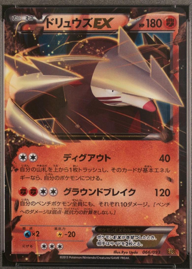 EX Battle Boost