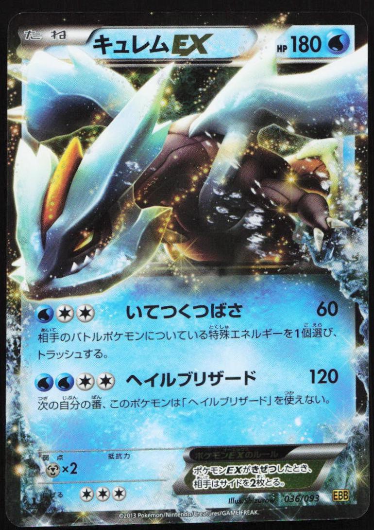 EX Battle Boost