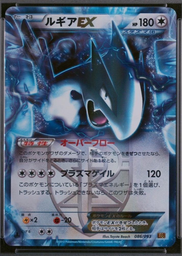 EX Battle Boost