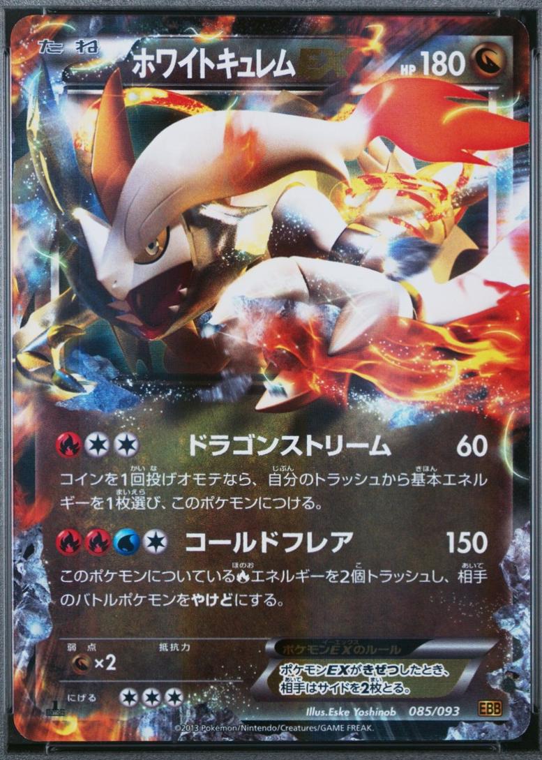 EX Battle Boost