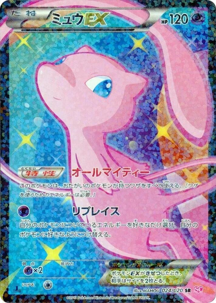 Shiny Collection
