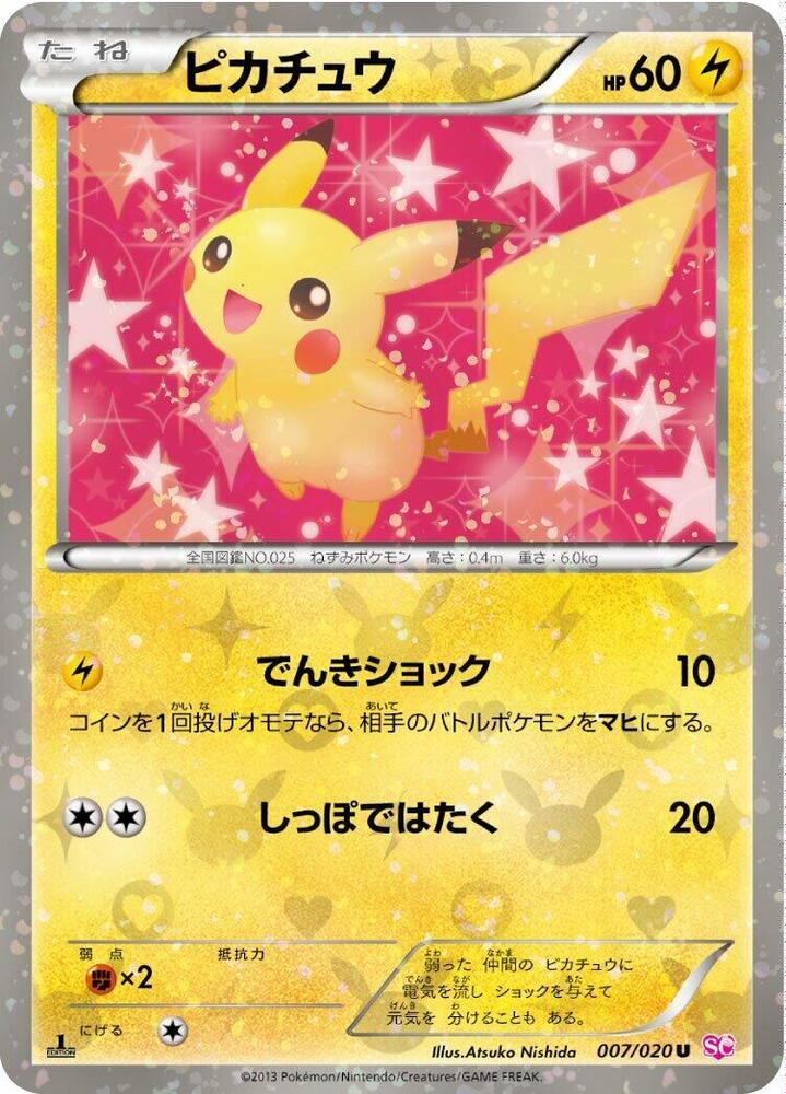 Pikachu (1st Edition Holofoil)