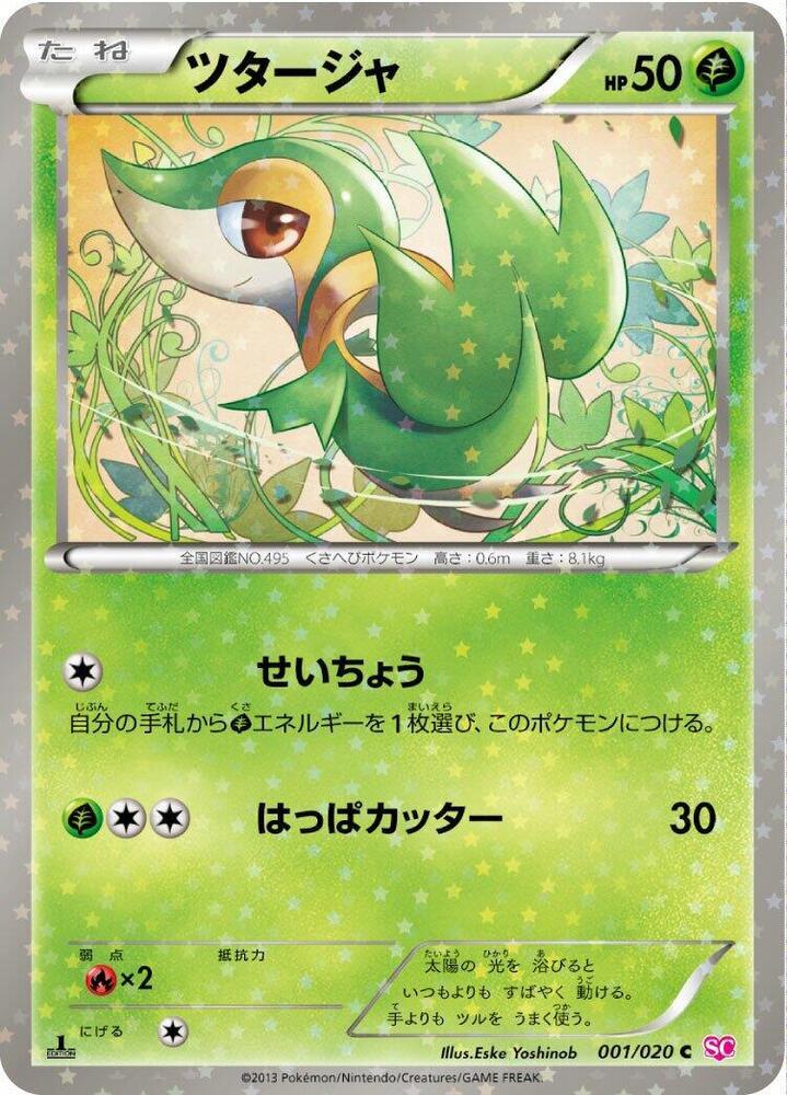 Snivy (1st Edition Holofoil)