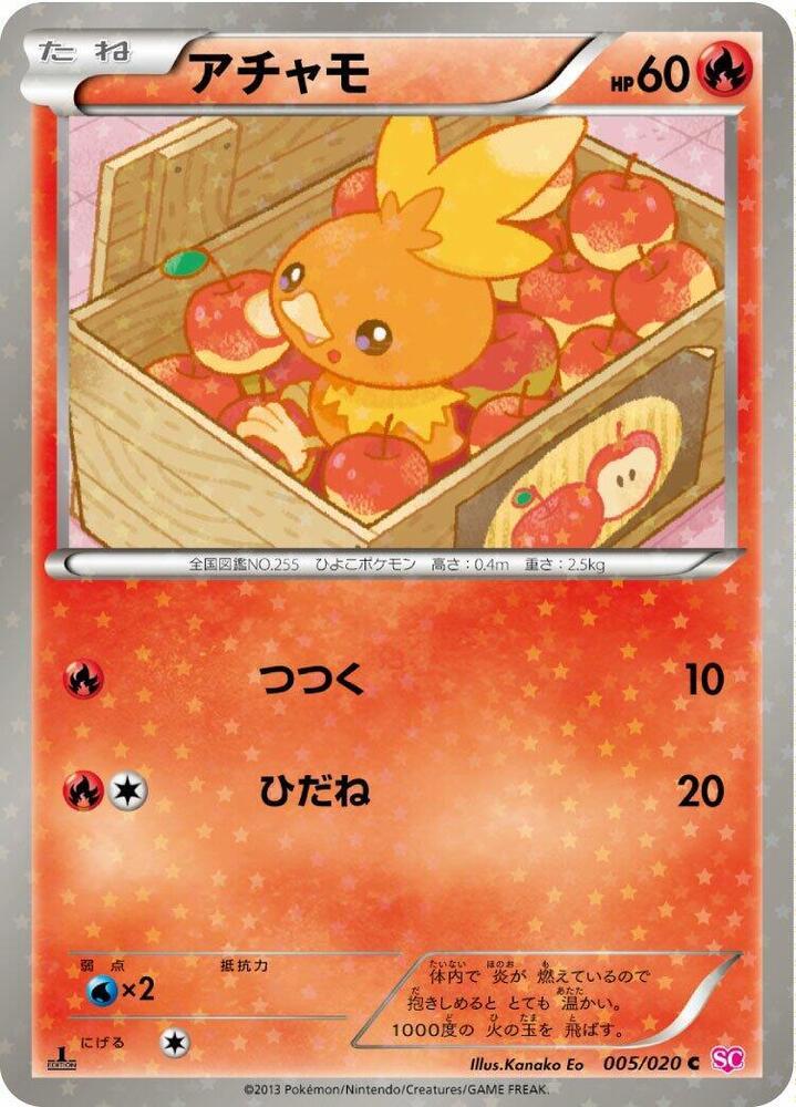 Torchic (1st Edition Holofoil)