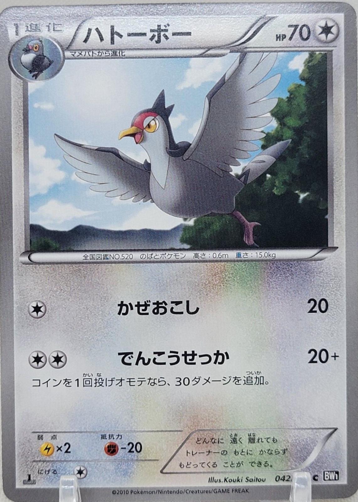 Tranquill