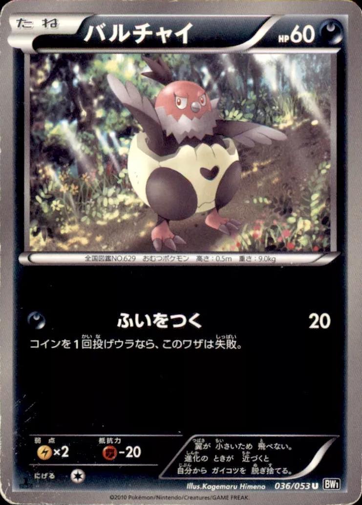 Vullaby