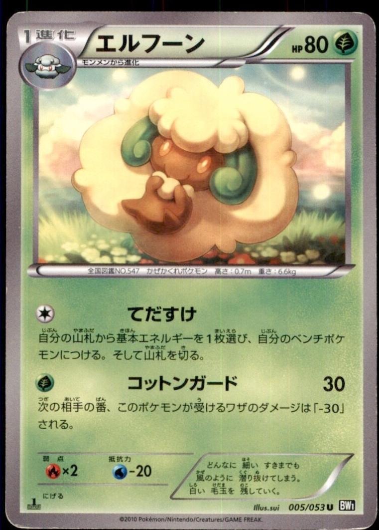 Whimsicott