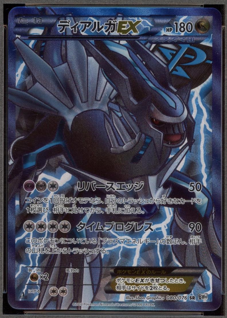 Megalo Cannon
