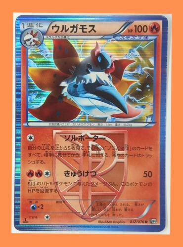 Volcarona
