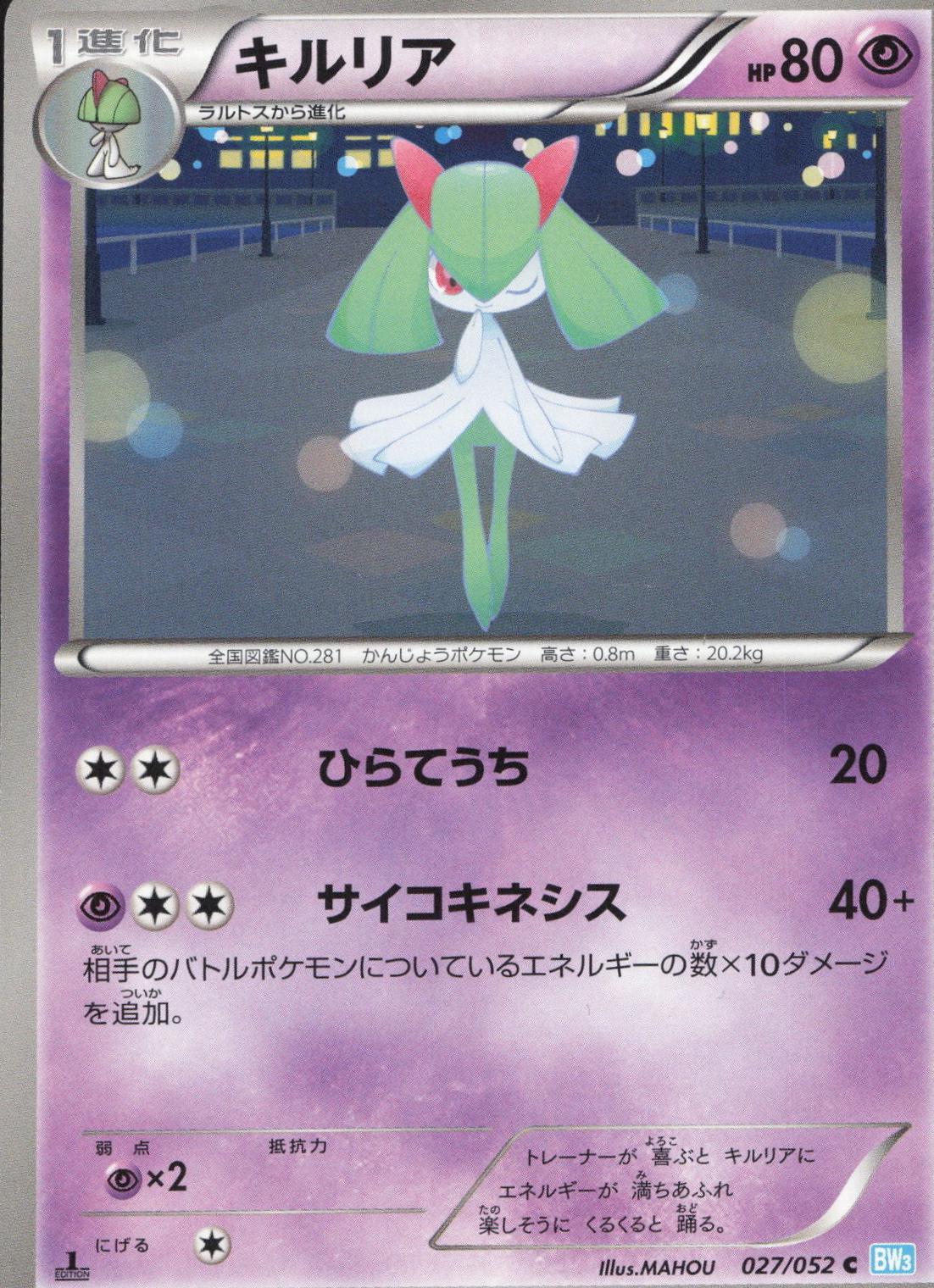 Kirlia