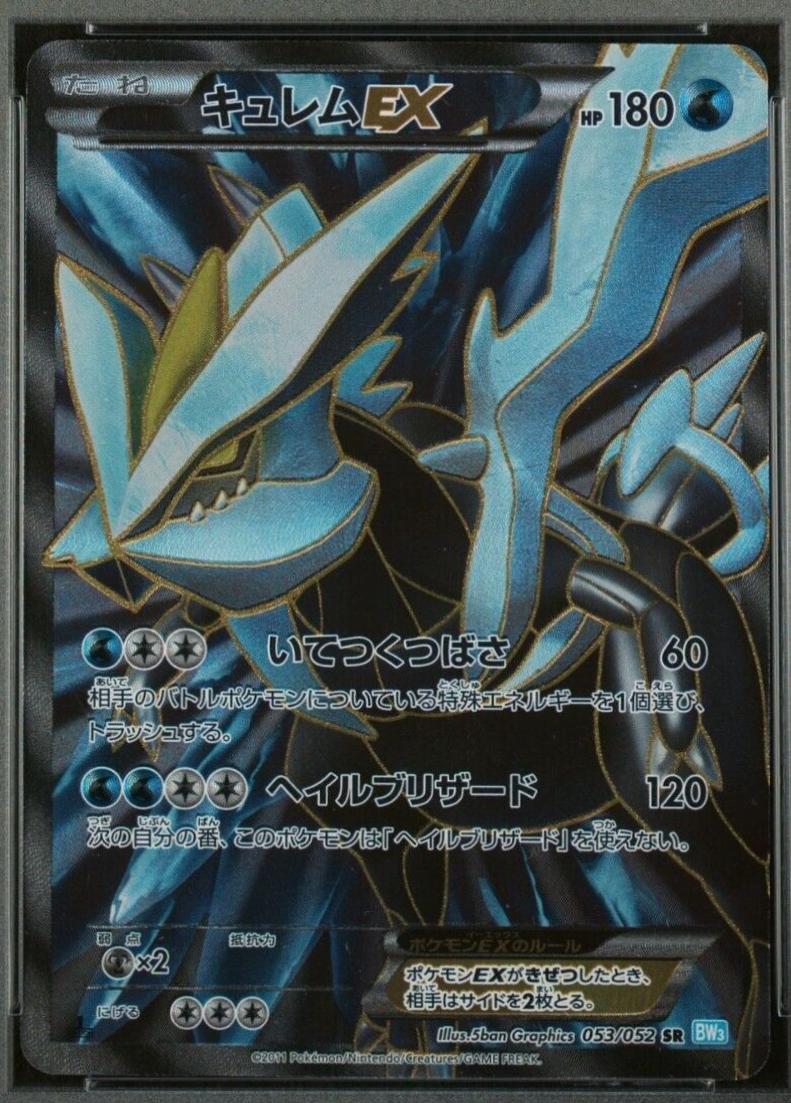 Hail Blizzard
