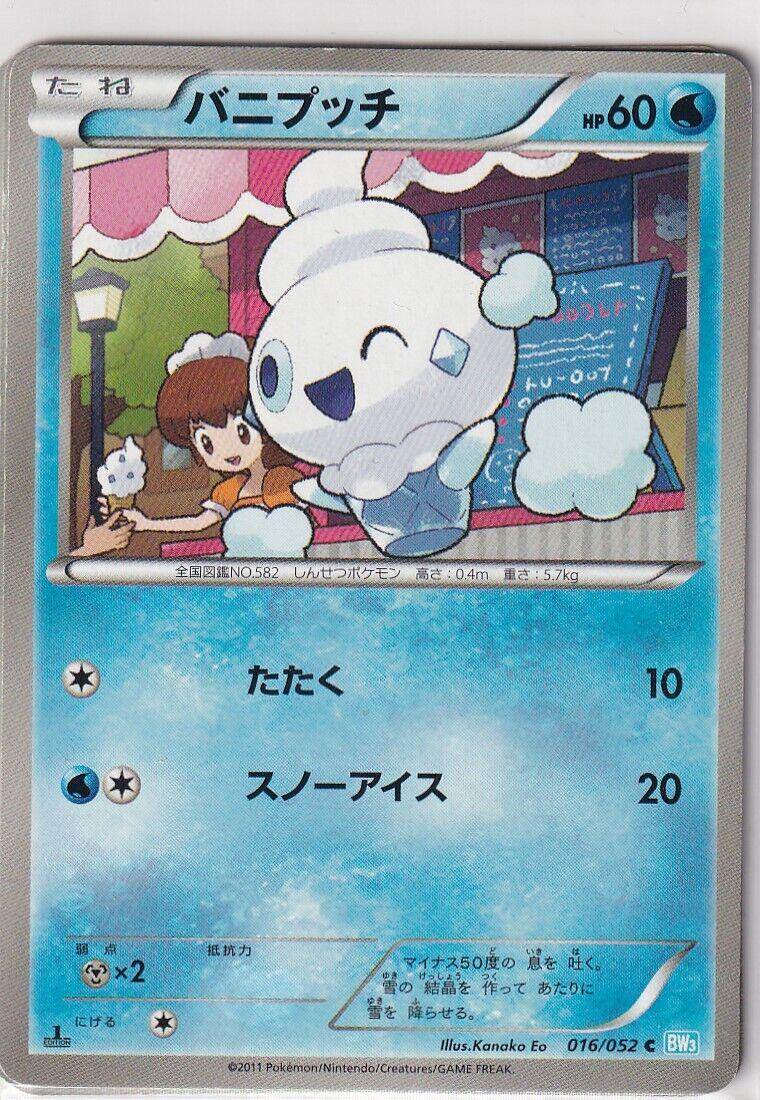 Vanillite