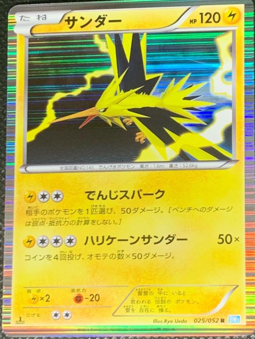 Zapdos