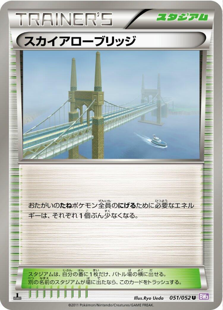 Psycho Drive