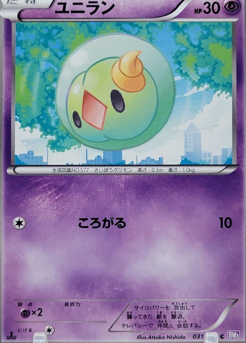 Solosis