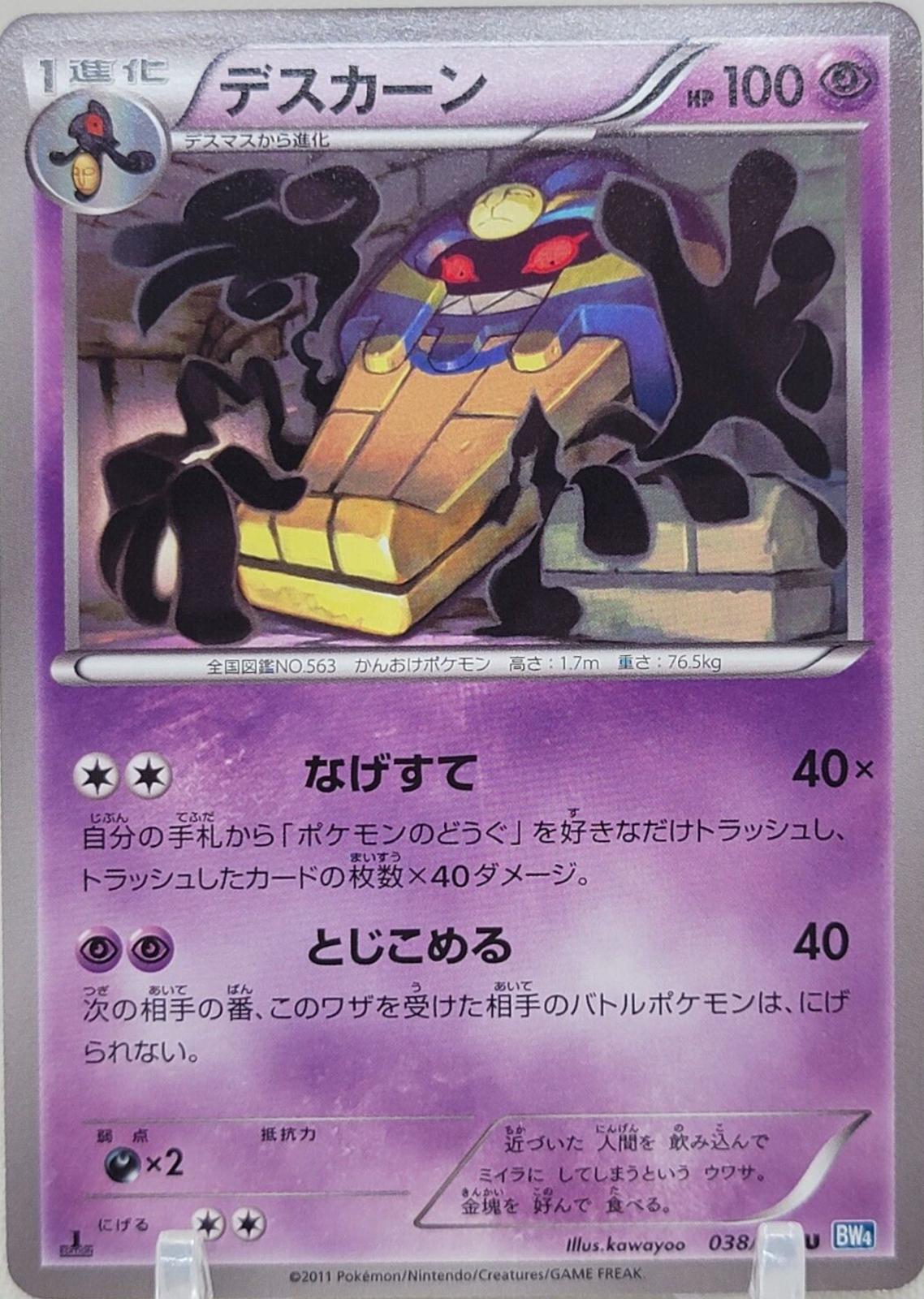 Dark Rush