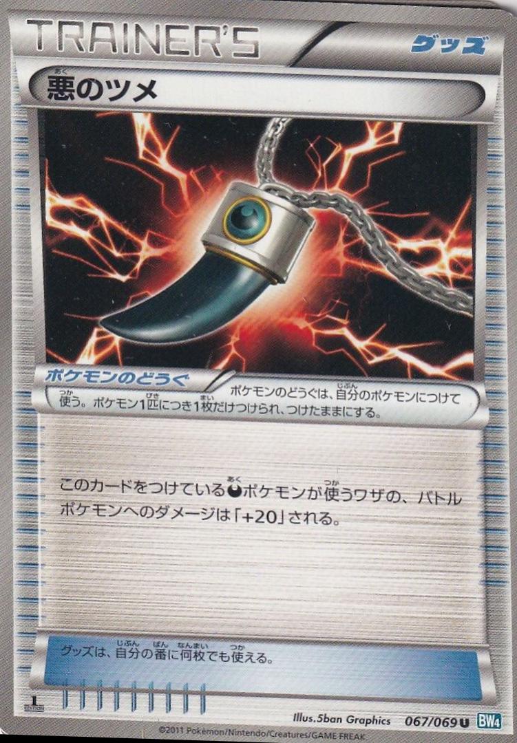 Dark Rush
