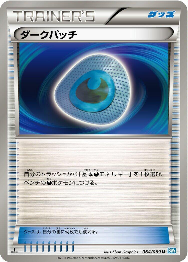 Dark Rush