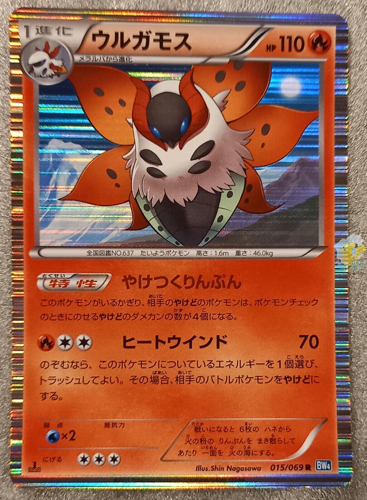 Volcarona
